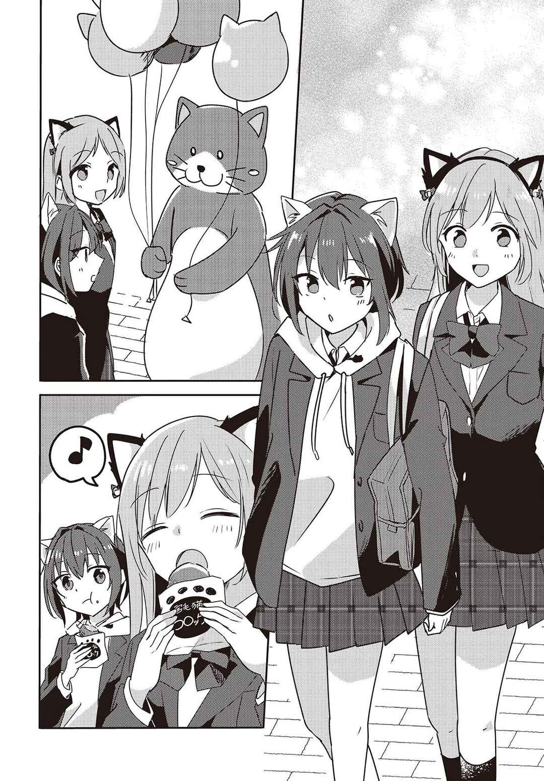 Page 19 Chapter 8 Osananajimi wa, Nyaa to Naite Skirt no Naka