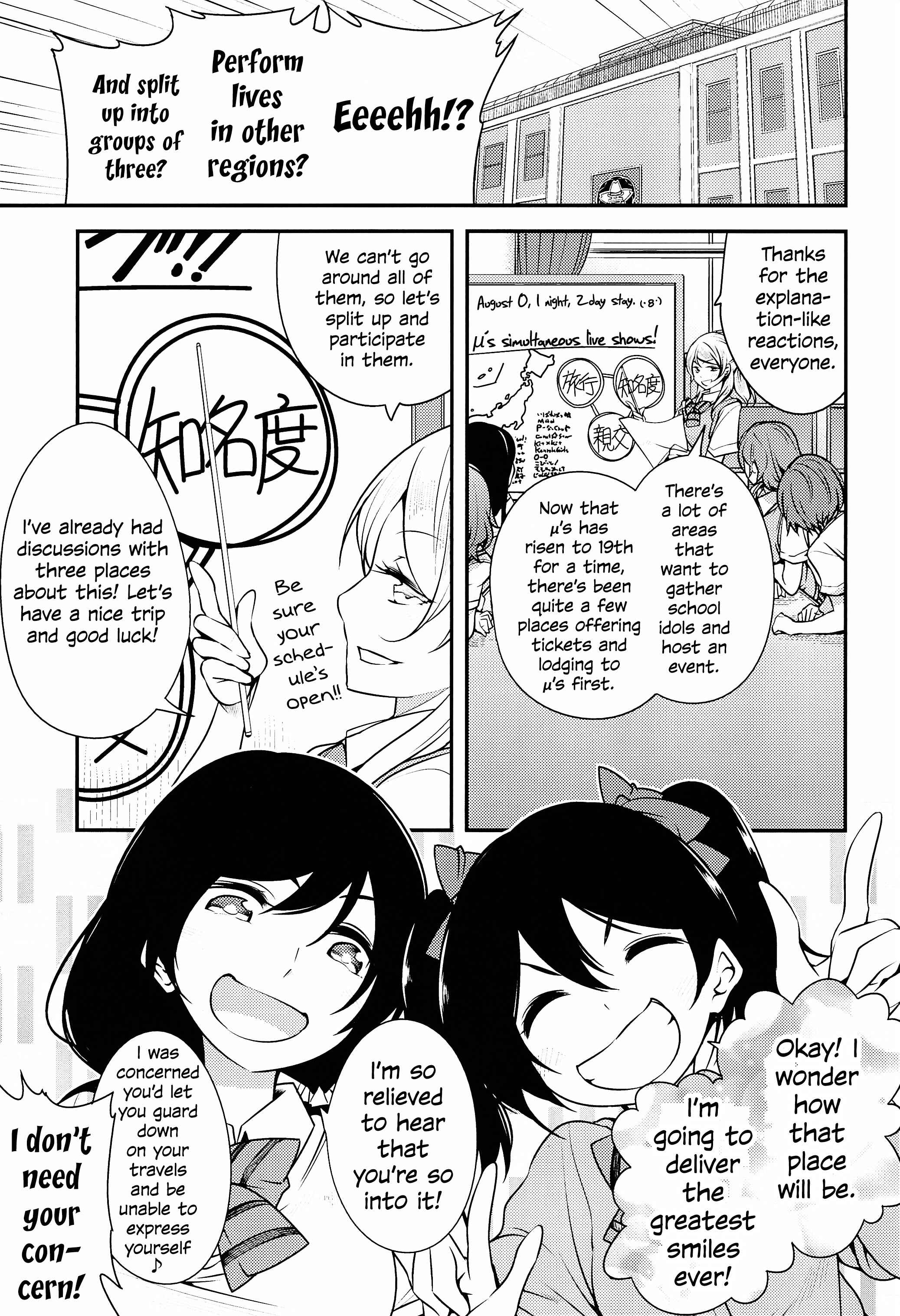 Page 3 Chapter Unknown_31e3 Love Live! - 3-nen-sei no Natsu Live! (Doujinshi)