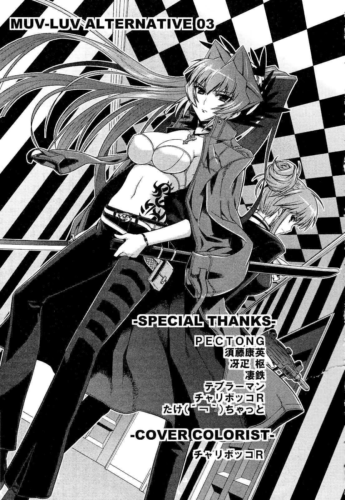 Page 34 Chapter 19 MuvLuv Alternative