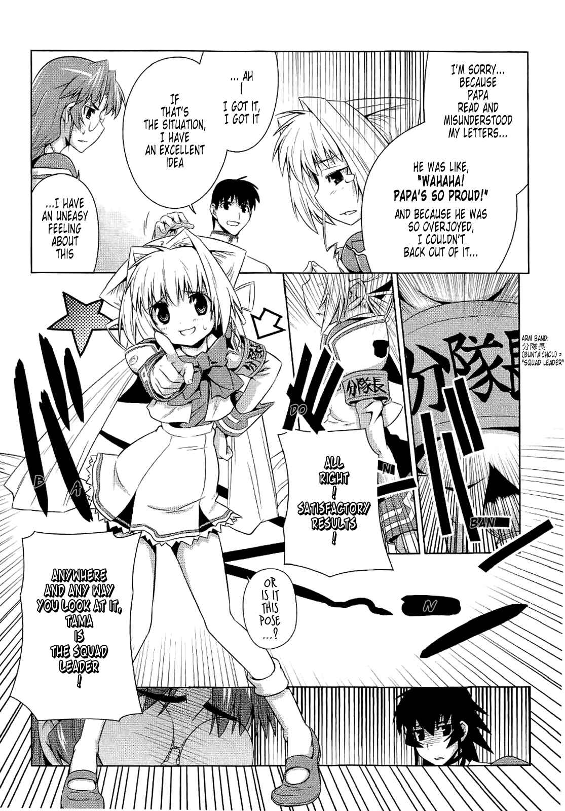 Page 17 Chapter 11 MuvLuv Alternative