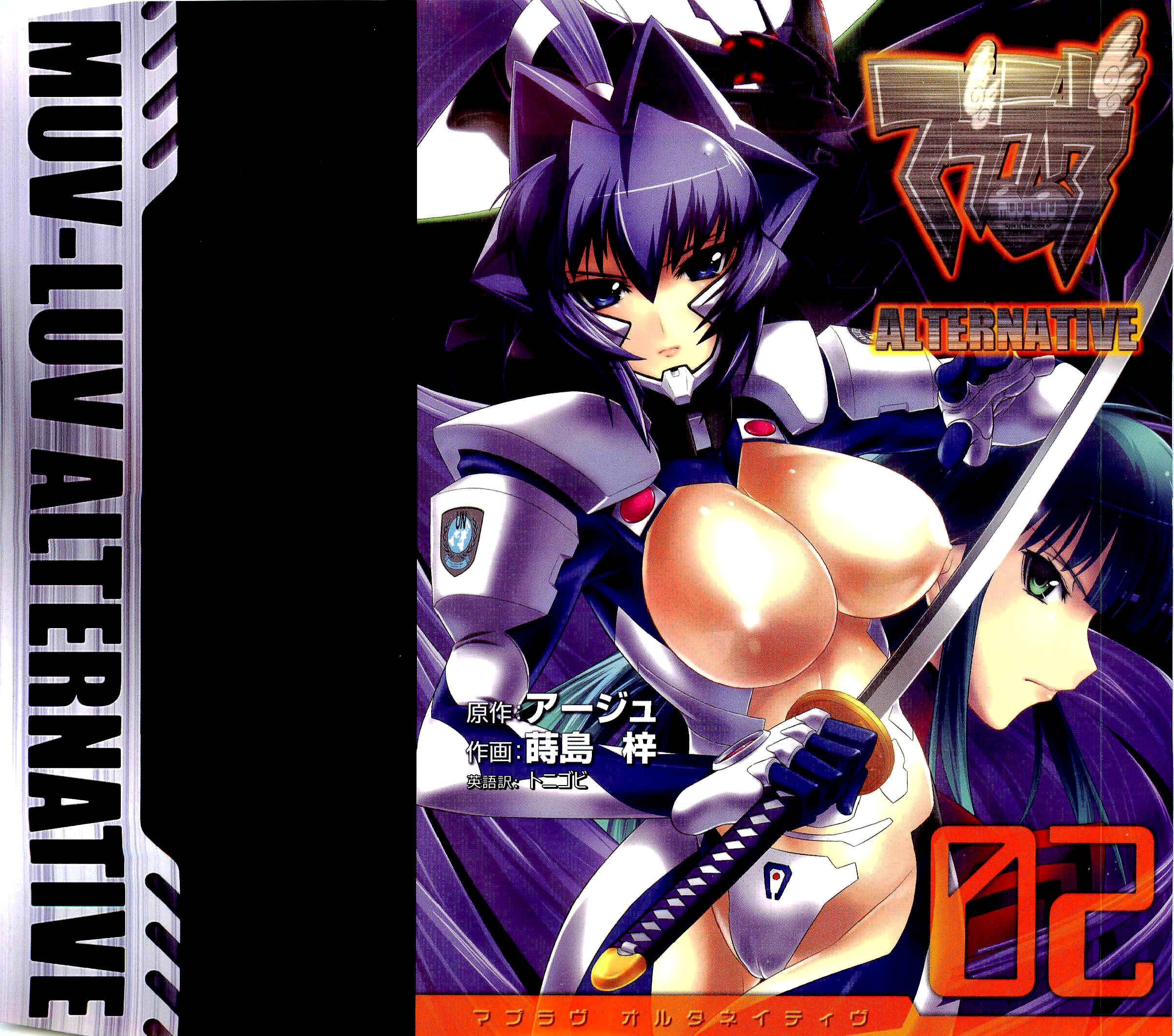 Page 1 Chapter 8 MuvLuv Alternative