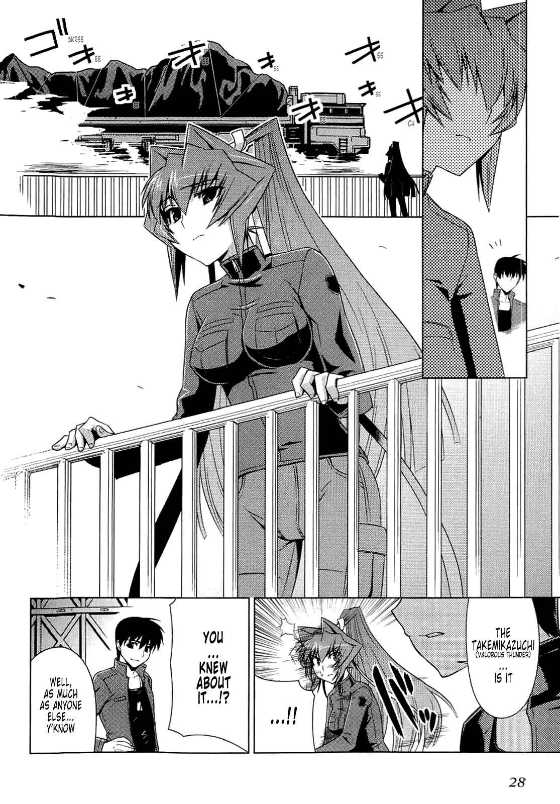 Page 34 Chapter 8 MuvLuv Alternative
