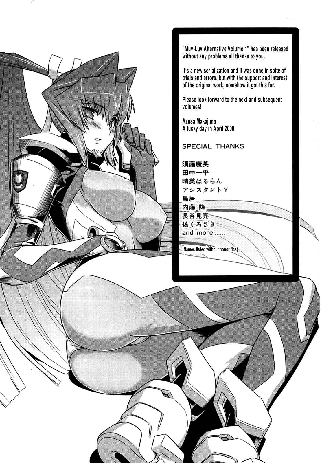 Page 23 Chapter 7 MuvLuv Alternative