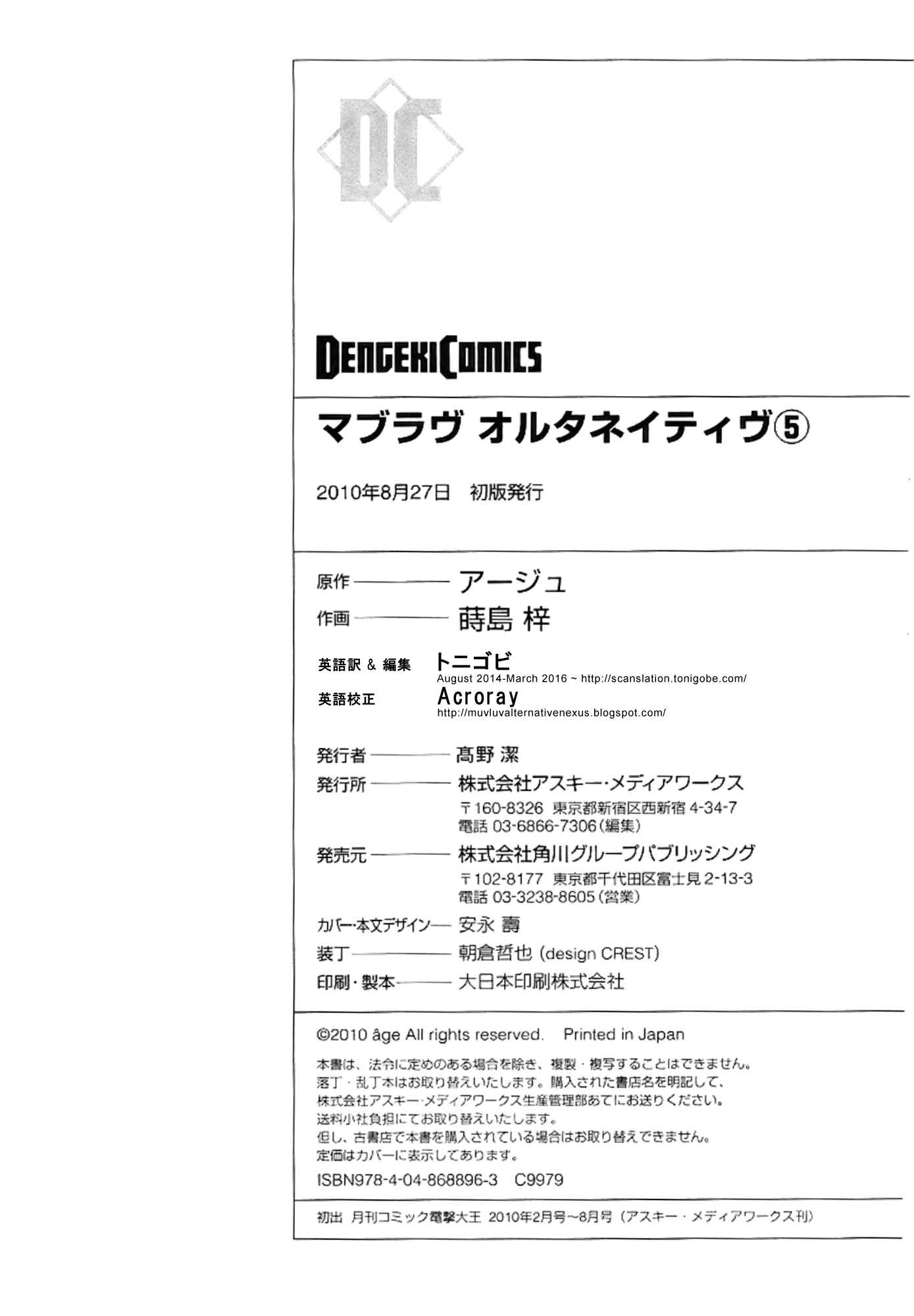 Page 34 Chapter 31 MuvLuv Alternative