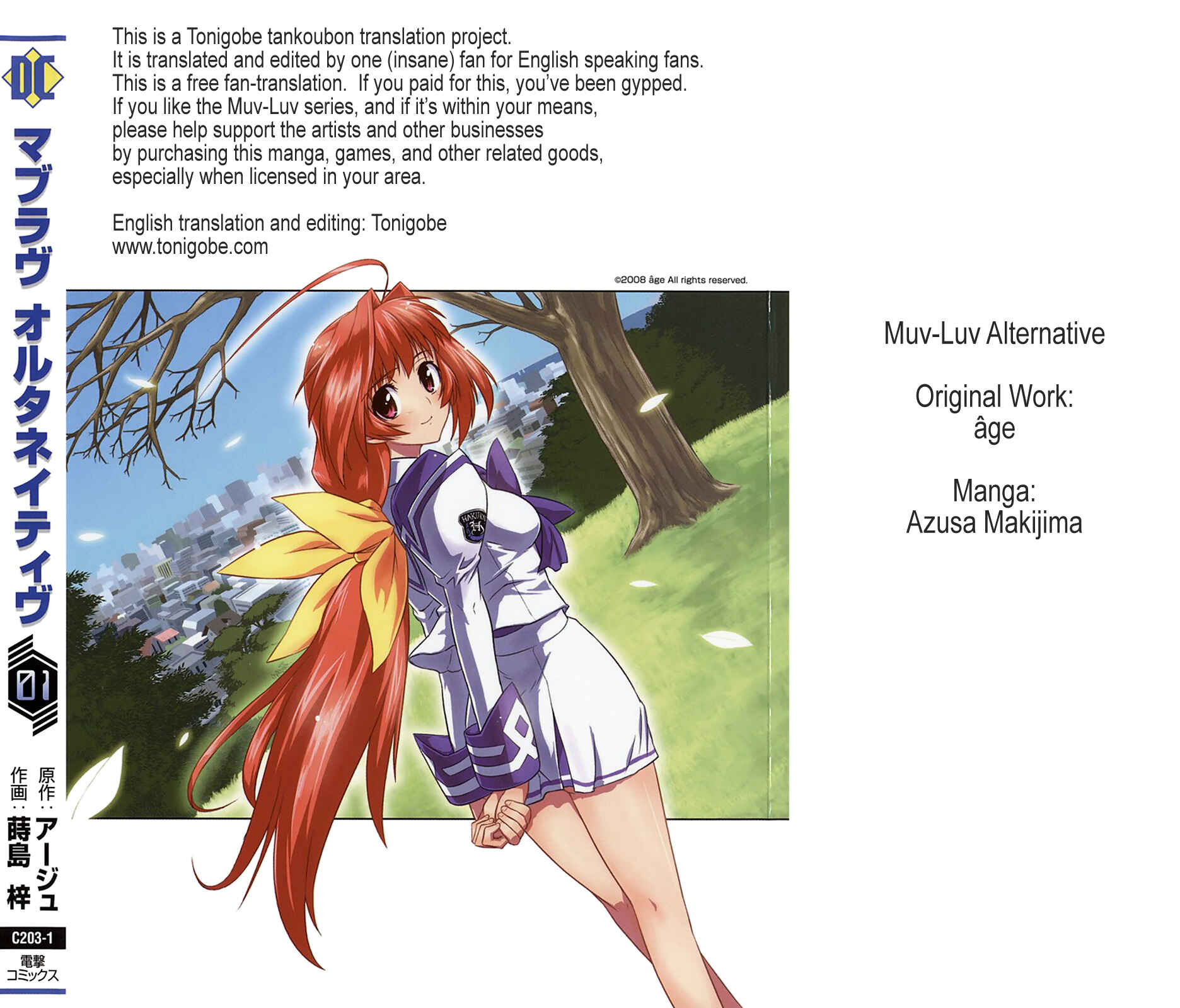 Page 1 Chapter 3 MuvLuv Alternative