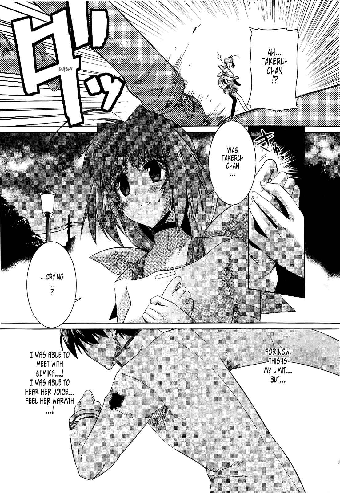 Page 14 Chapter 17 MuvLuv Alternative