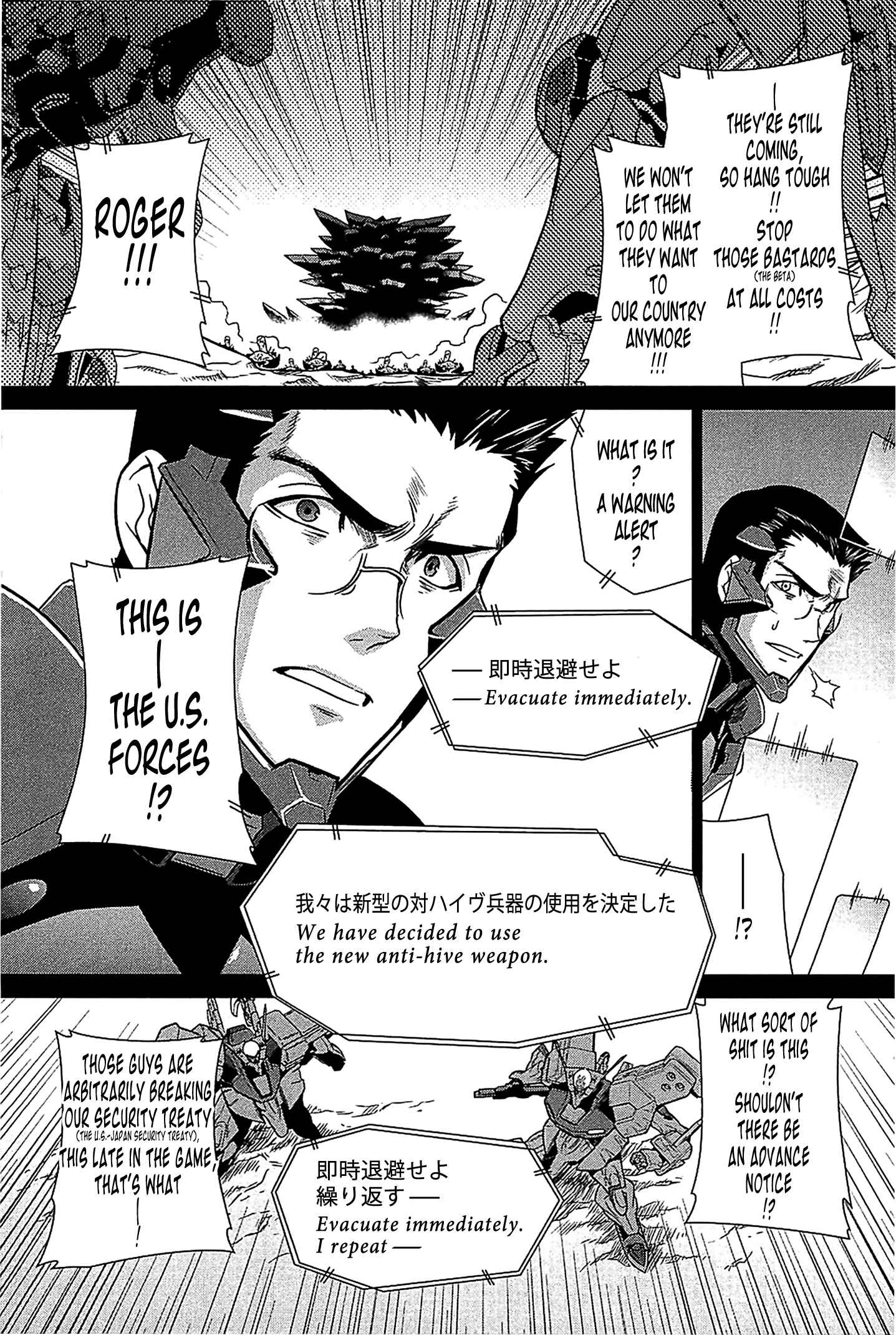 Page 14 Chapter 35 MuvLuv Alternative