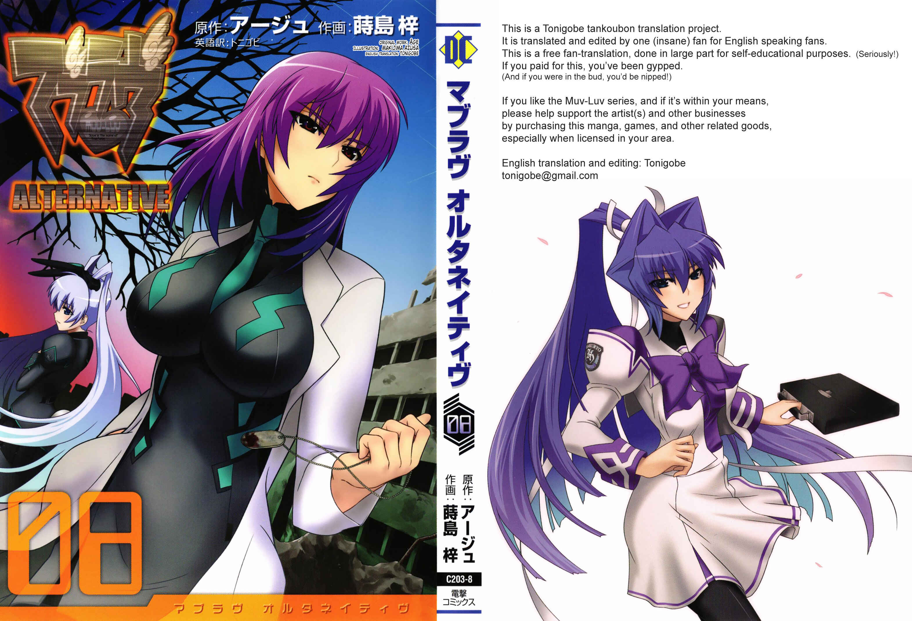 Page 1 Chapter 44 MuvLuv Alternative