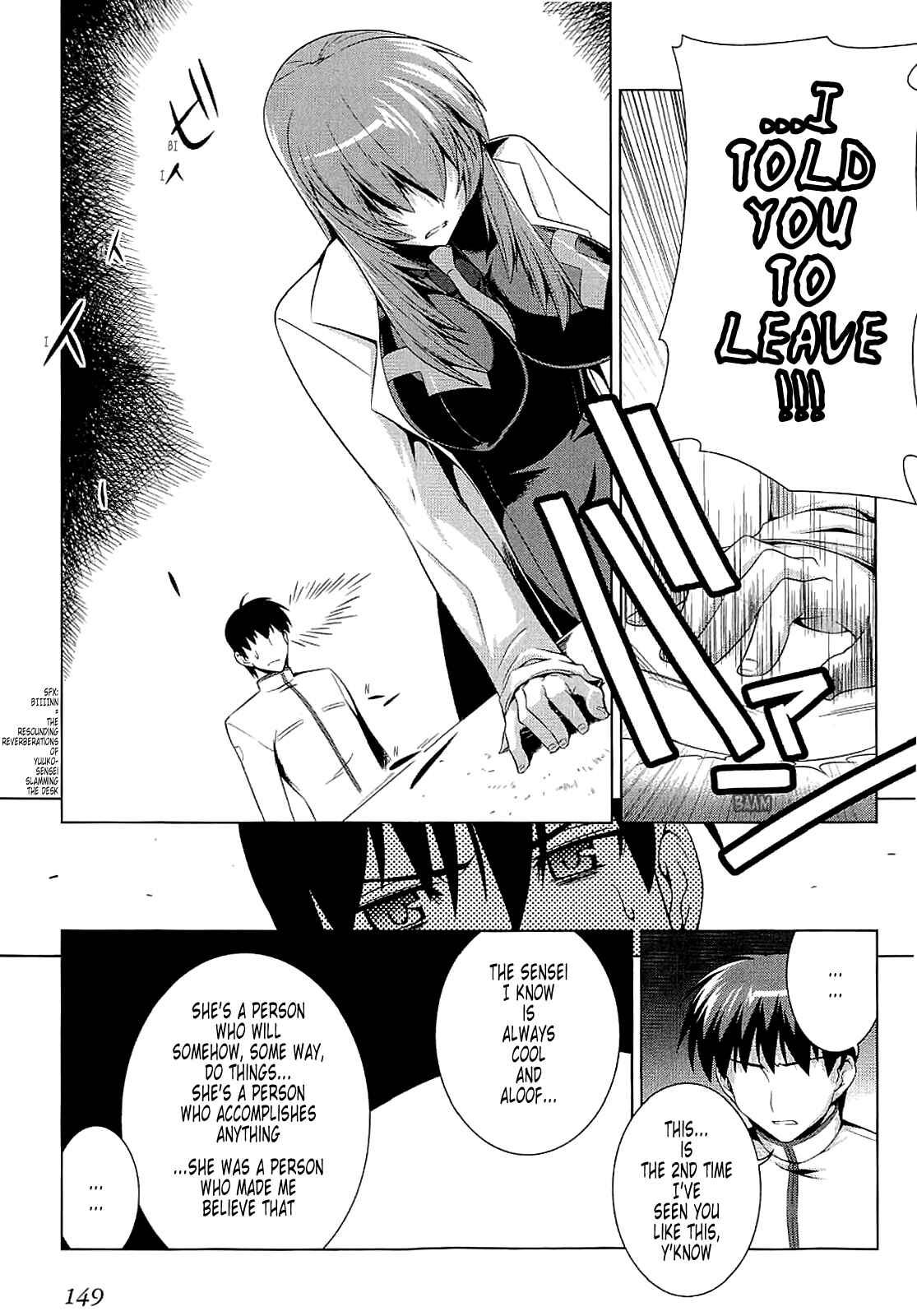 Page 23 Chapter 12 MuvLuv Alternative