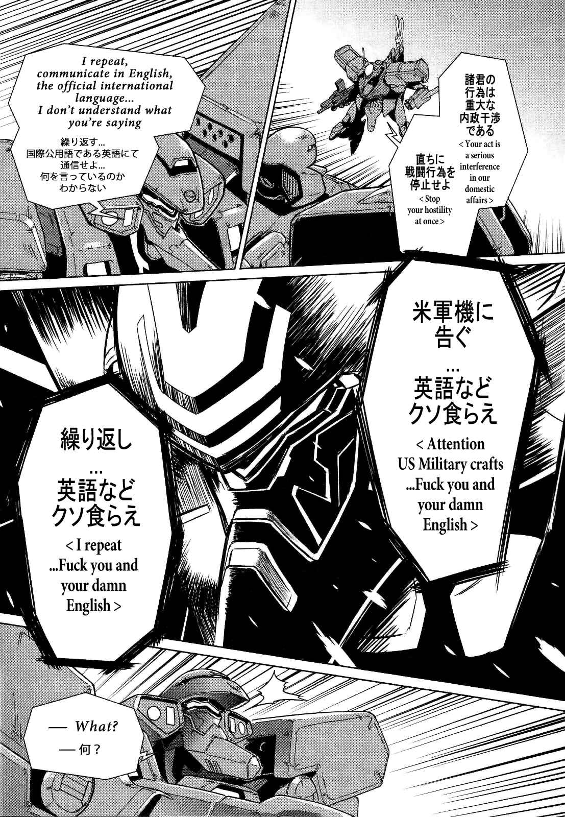 Page 28 Chapter 24 MuvLuv Alternative
