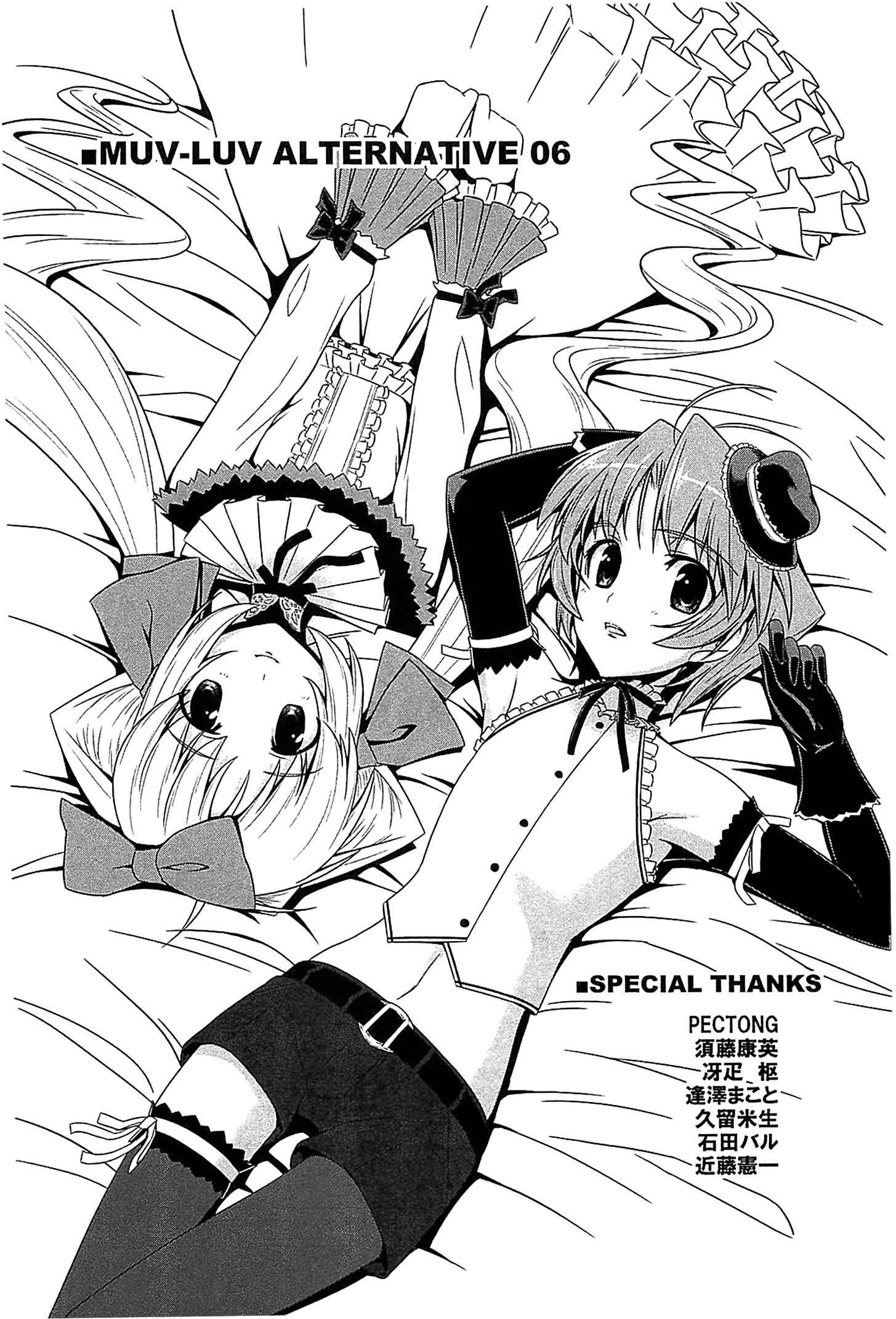 Page 30 Chapter 37 MuvLuv Alternative