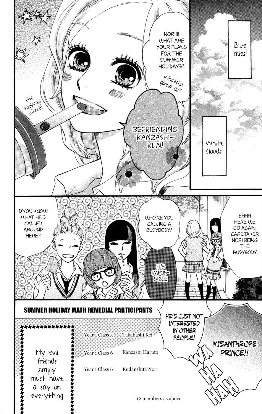Page 3 Chapter 7.5 Kujaku no Kyoushitsu