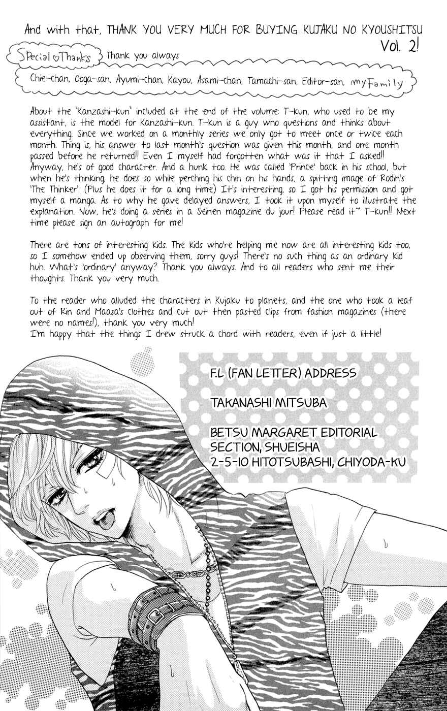 Page 32 Chapter 7.5 Kujaku no Kyoushitsu