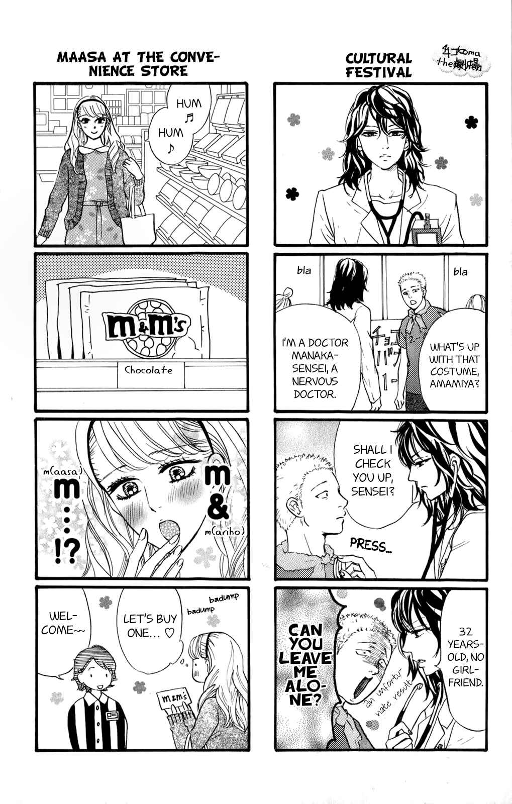 Page 19 Chapter 11.5 Kujaku no Kyoushitsu