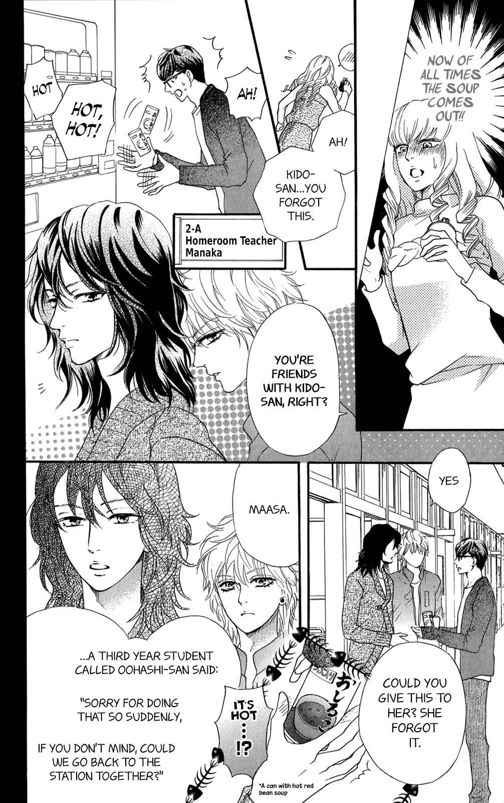 Page 7 Chapter 11.5 Kujaku no Kyoushitsu