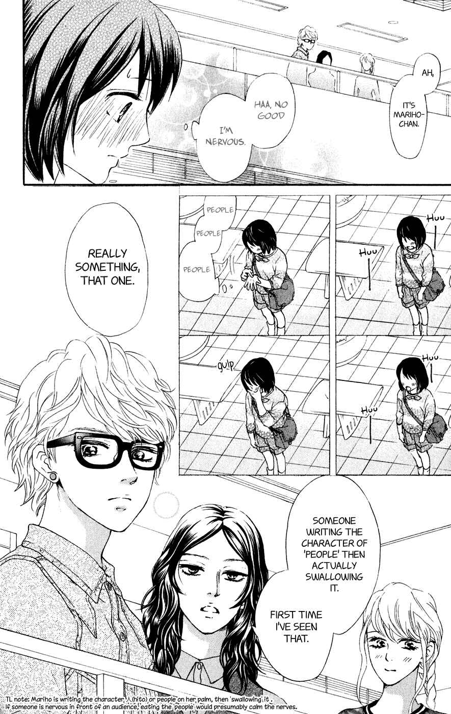Page 25 Chapter 7 Kujaku no Kyoushitsu