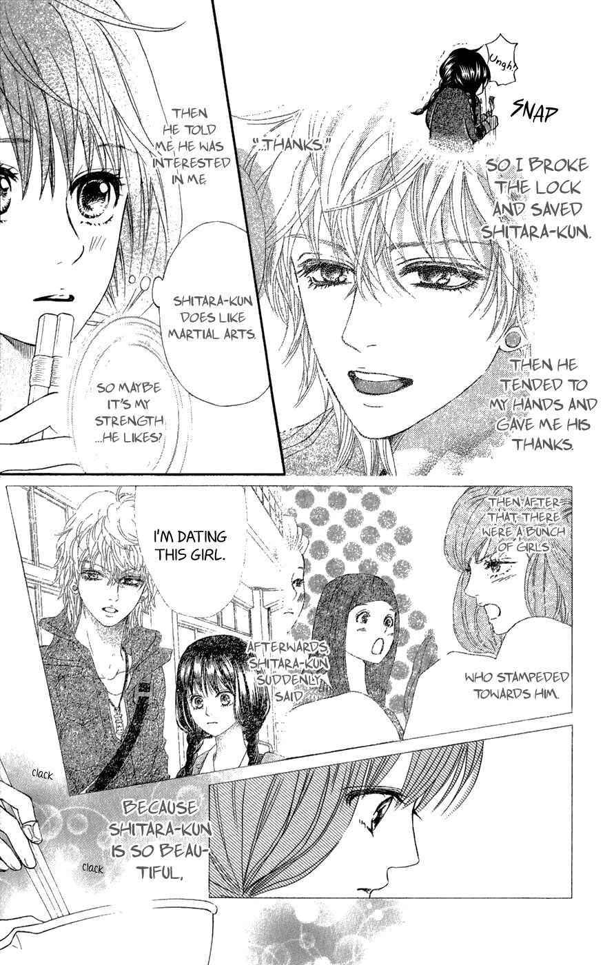 Page 13 Chapter 4 Kujaku no Kyoushitsu