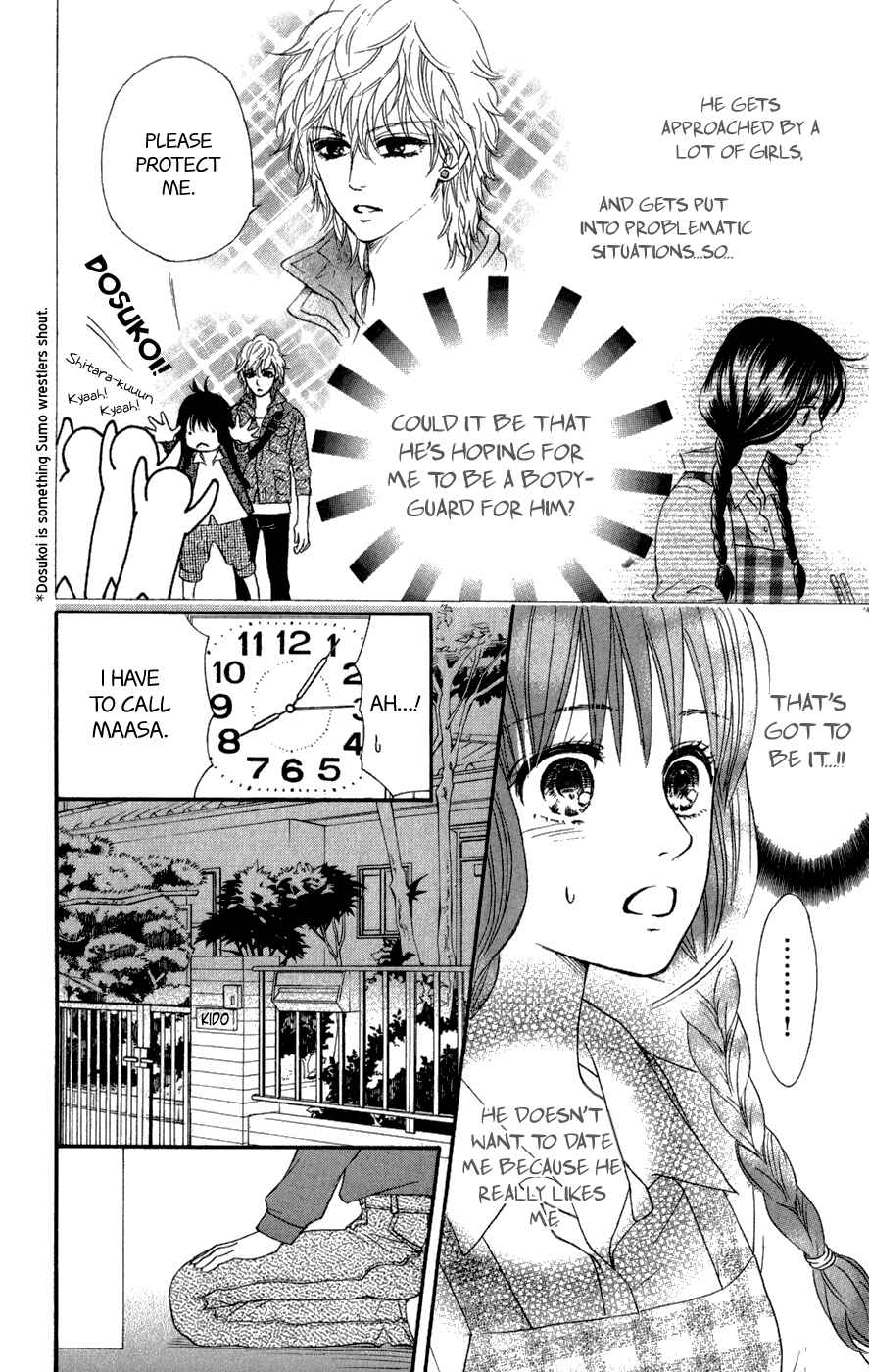 Page 14 Chapter 4 Kujaku no Kyoushitsu