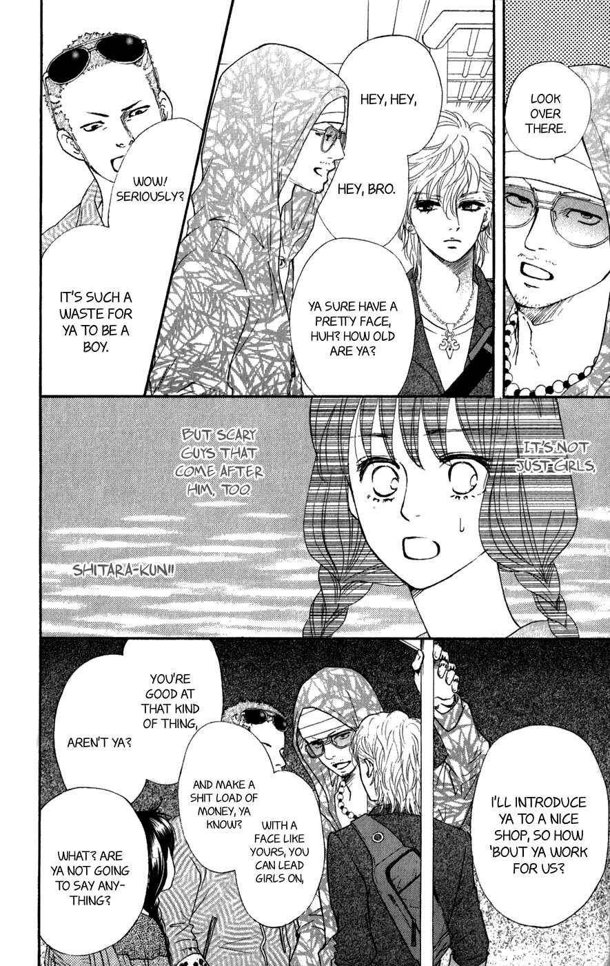 Page 20 Chapter 4 Kujaku no Kyoushitsu