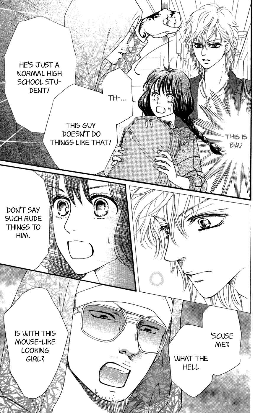 Page 21 Chapter 4 Kujaku no Kyoushitsu