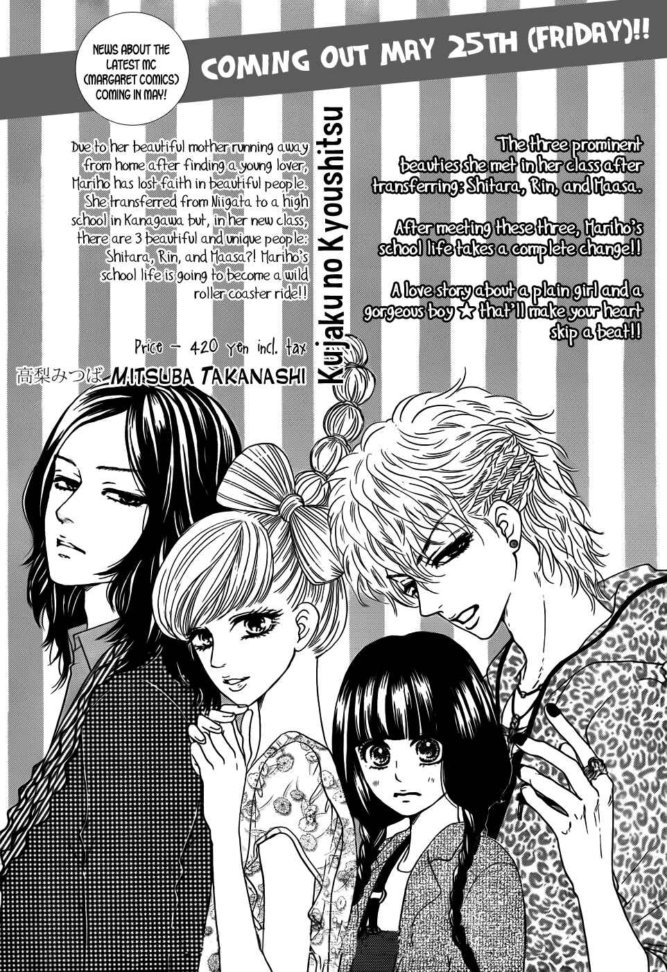 Page 5 Chapter 4 Kujaku no Kyoushitsu