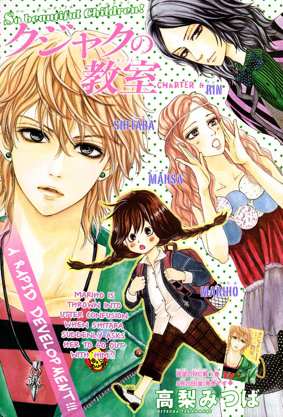 Page 6 Chapter 4 Kujaku no Kyoushitsu