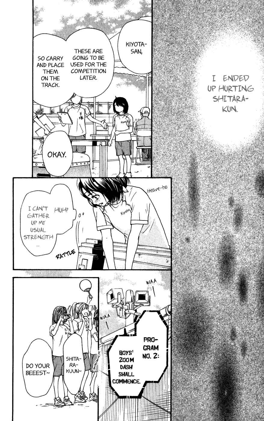 Page 11 Chapter 6 Kujaku no Kyoushitsu