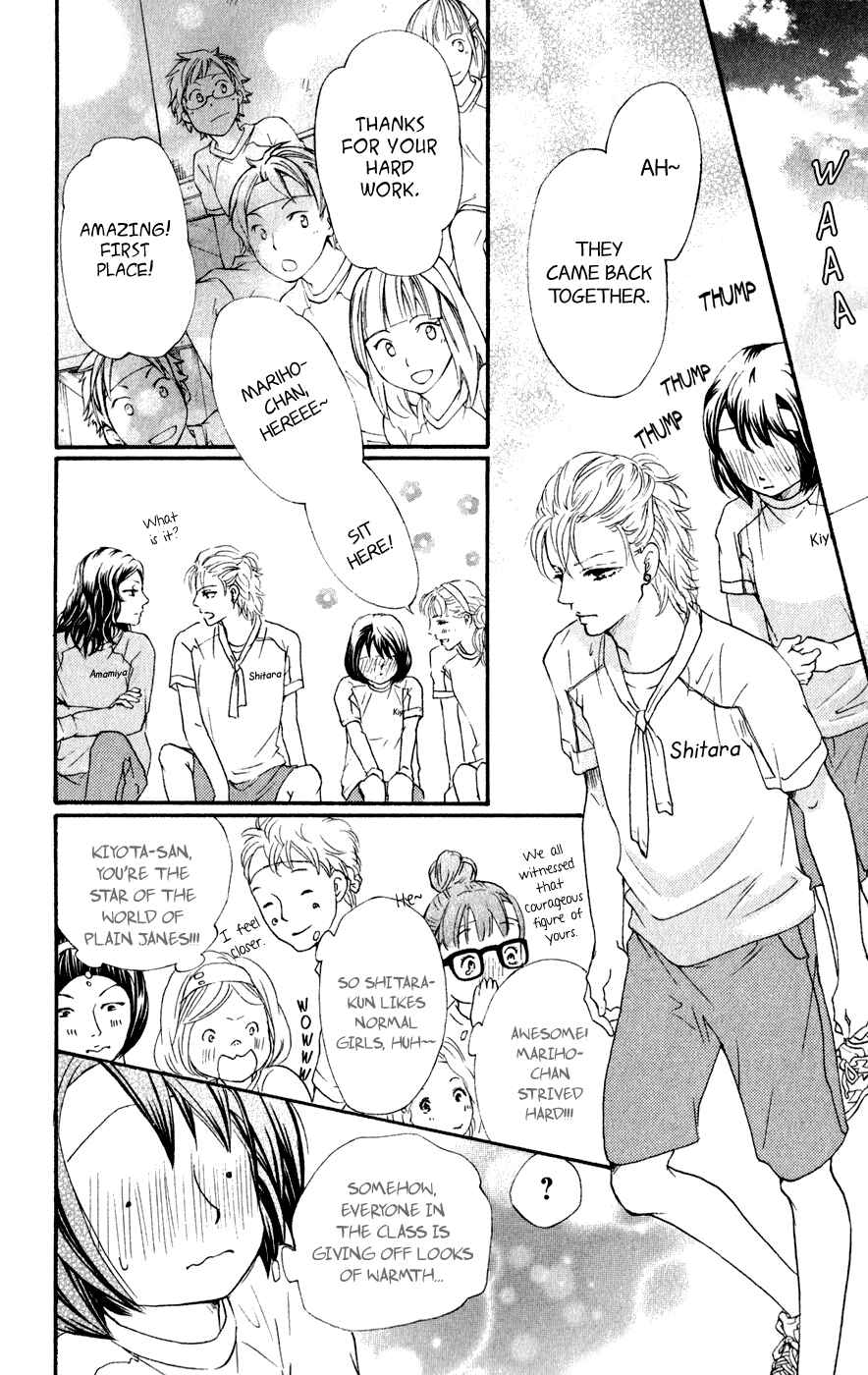 Page 39 Chapter 6 Kujaku no Kyoushitsu