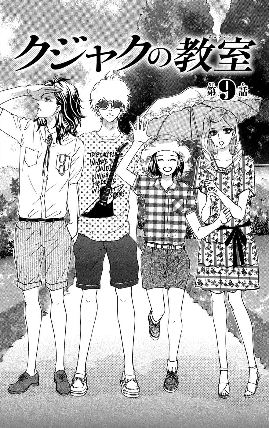 Page 2 Chapter 9 Kujaku no Kyoushitsu