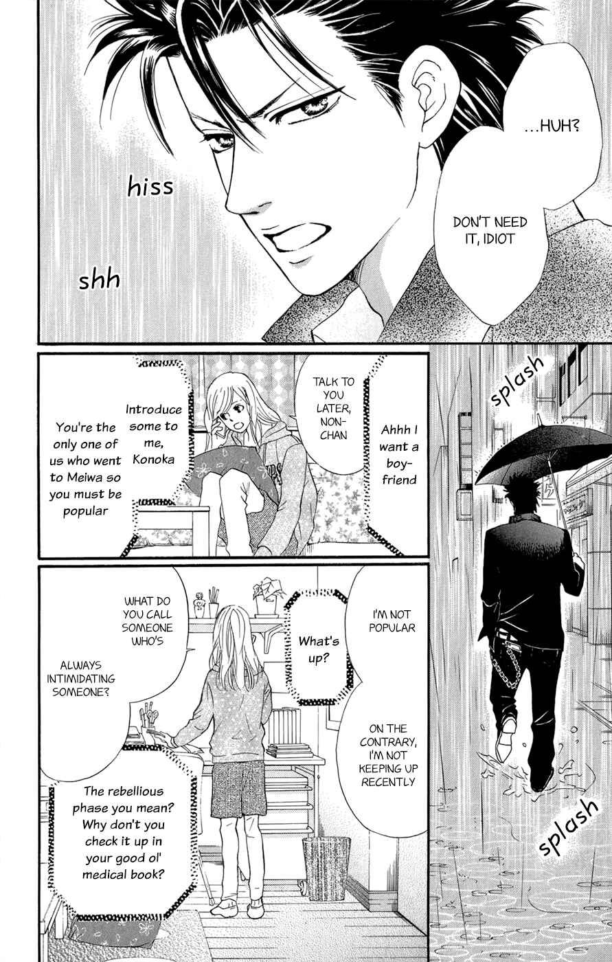 Page 23 Chapter 3.5 Kujaku no Kyoushitsu