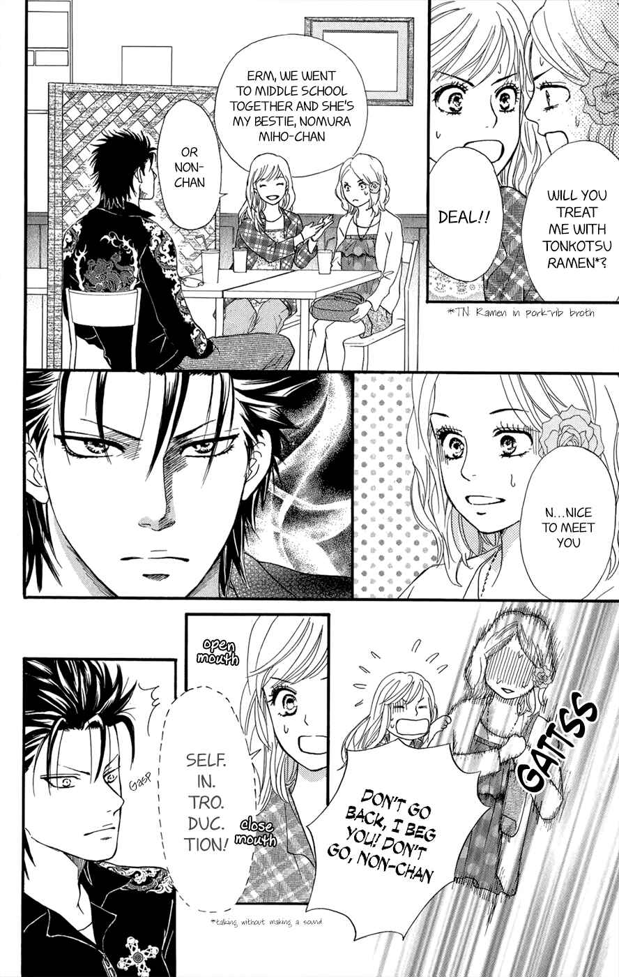 Page 41 Chapter 3.5 Kujaku no Kyoushitsu