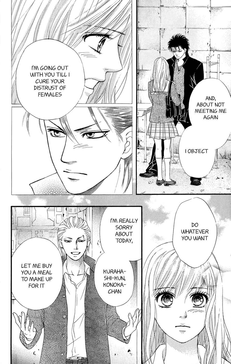 Page 73 Chapter 3.5 Kujaku no Kyoushitsu
