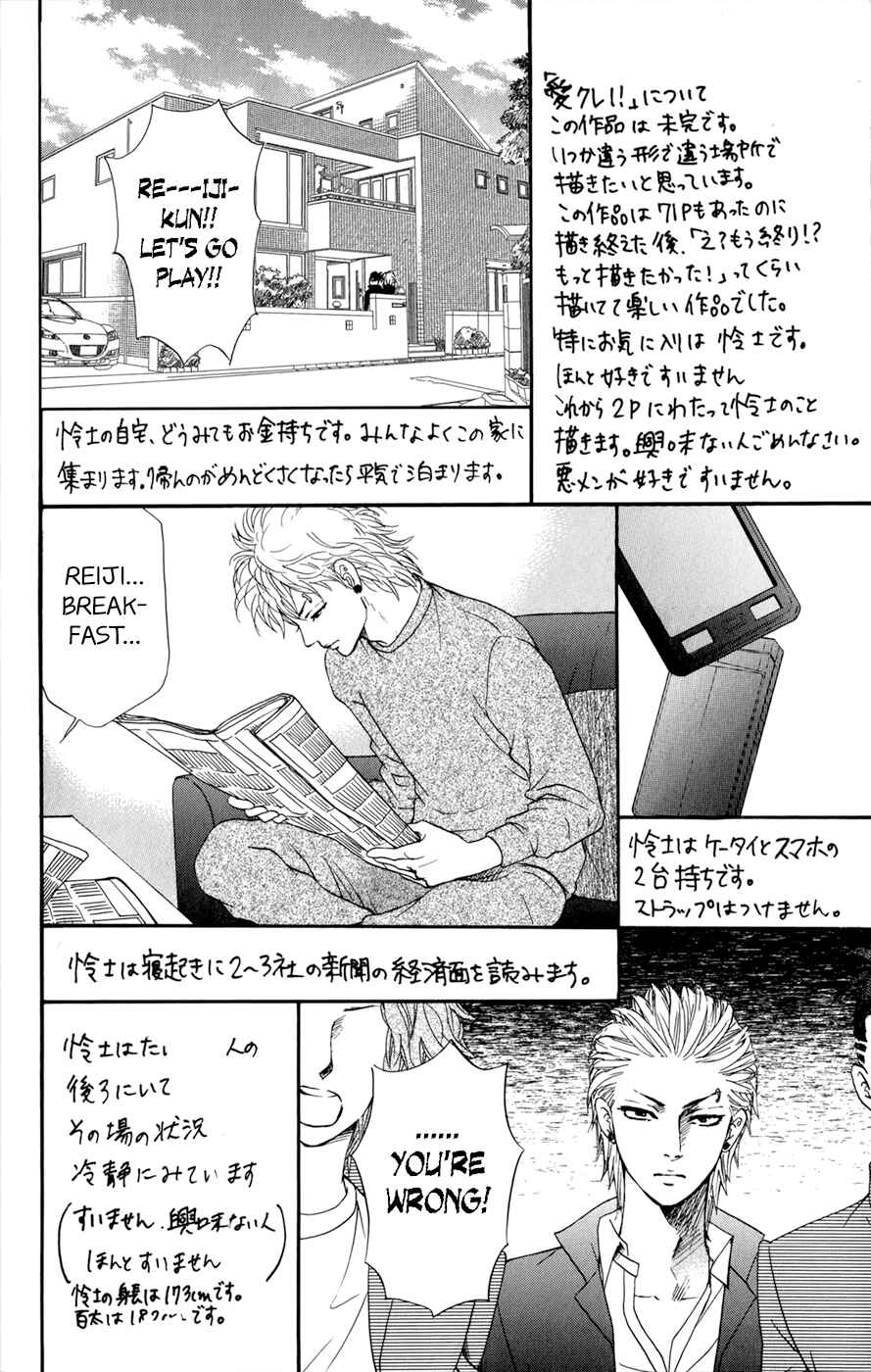 Page 75 Chapter 3.5 Kujaku no Kyoushitsu
