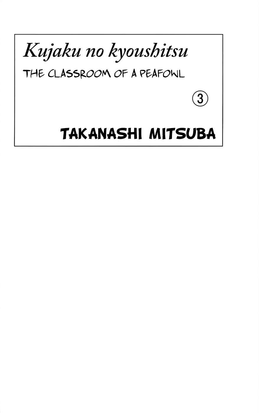 Page 3 Chapter 8 Kujaku no Kyoushitsu