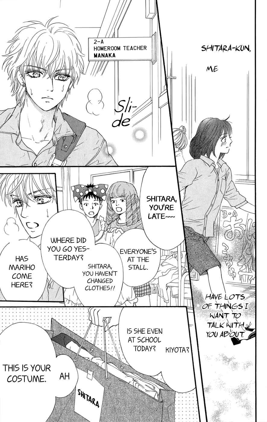 Page 28 Chapter 11 Kujaku no Kyoushitsu