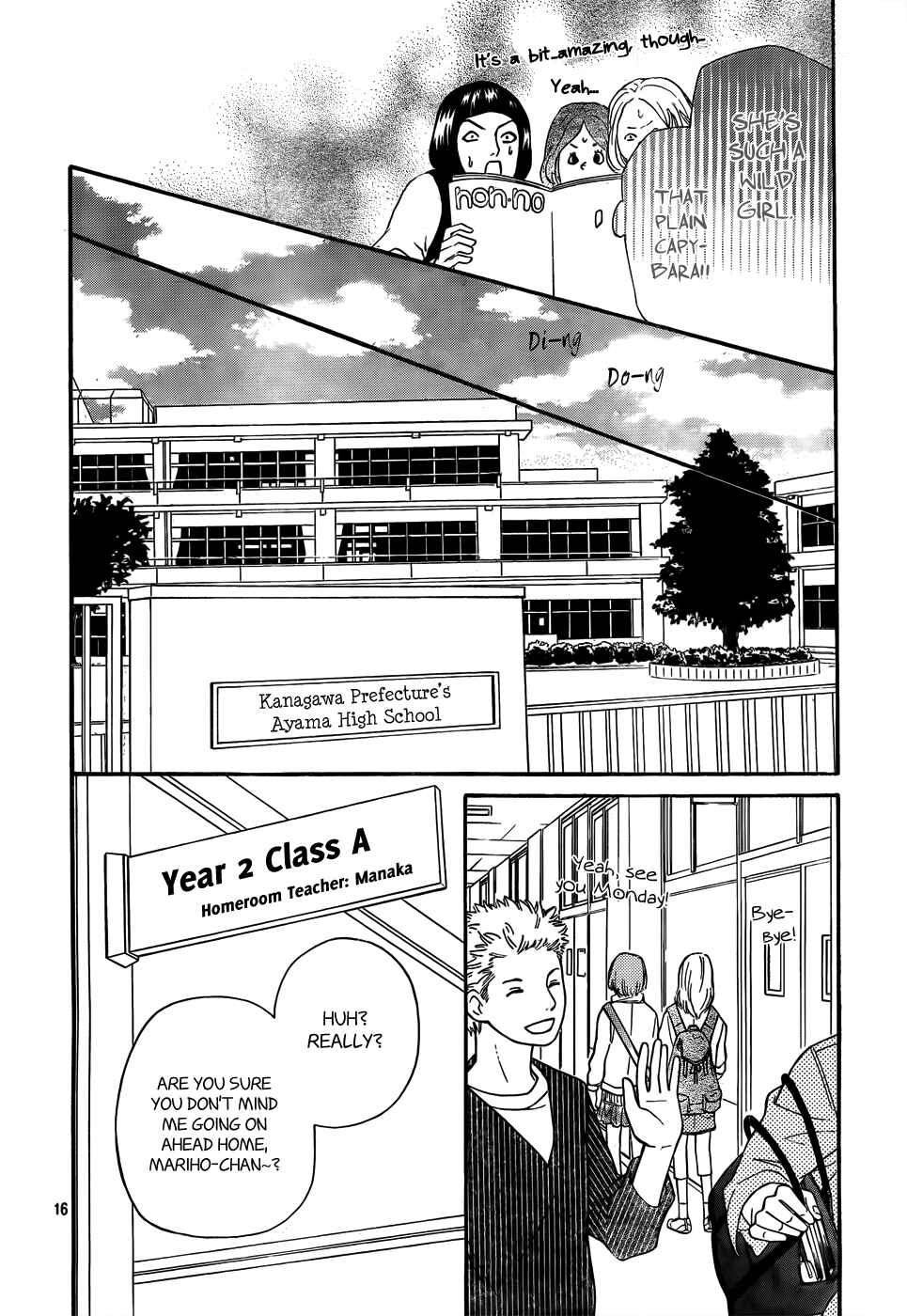 Page 17 Chapter 3 Kujaku no Kyoushitsu