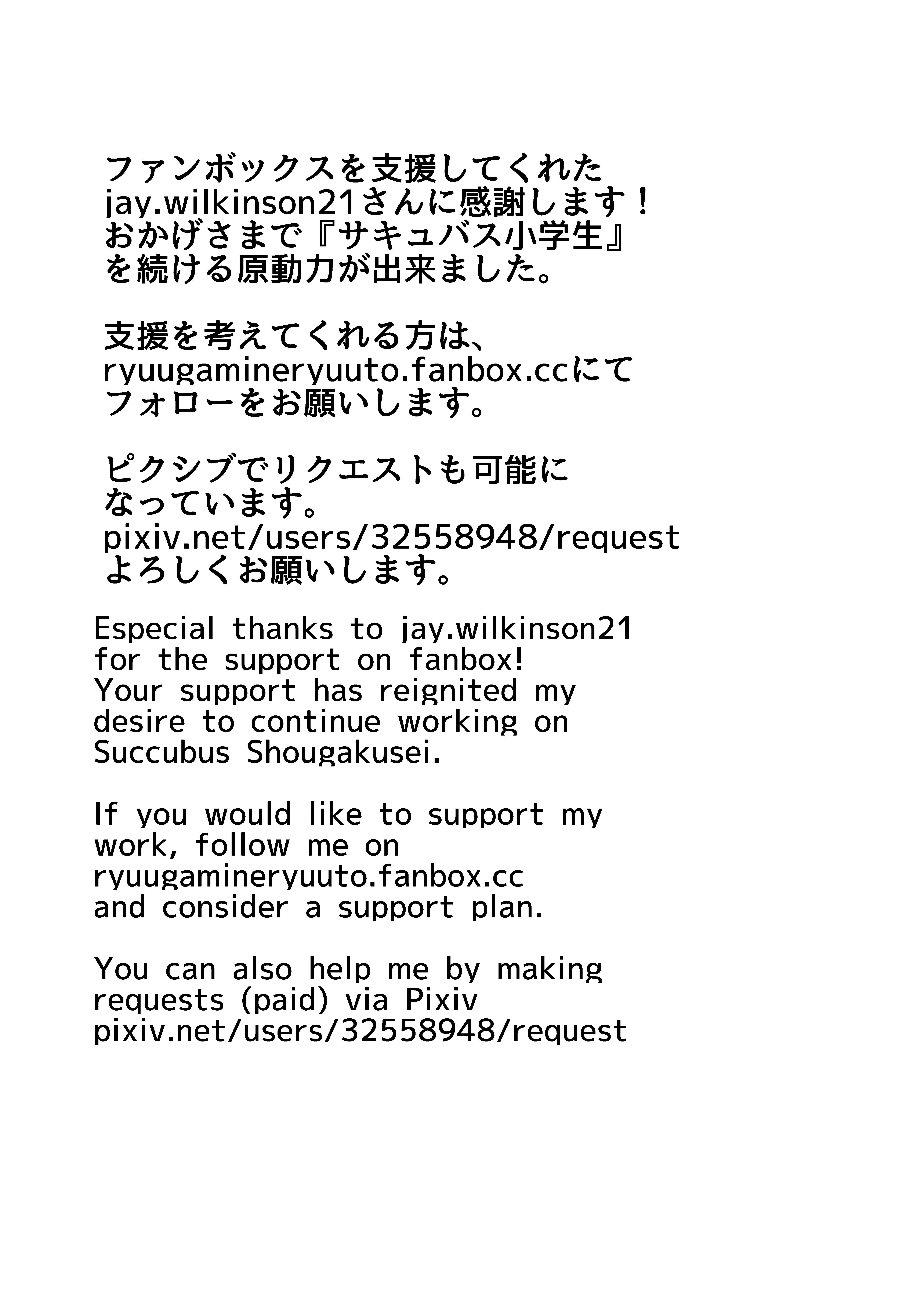 Page 5 Chapter 8 Succubus Shougakusei
