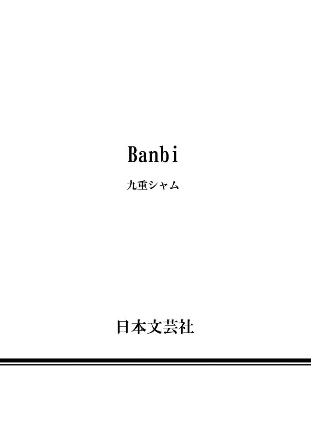 Page 16 Chapter 6 Banbi