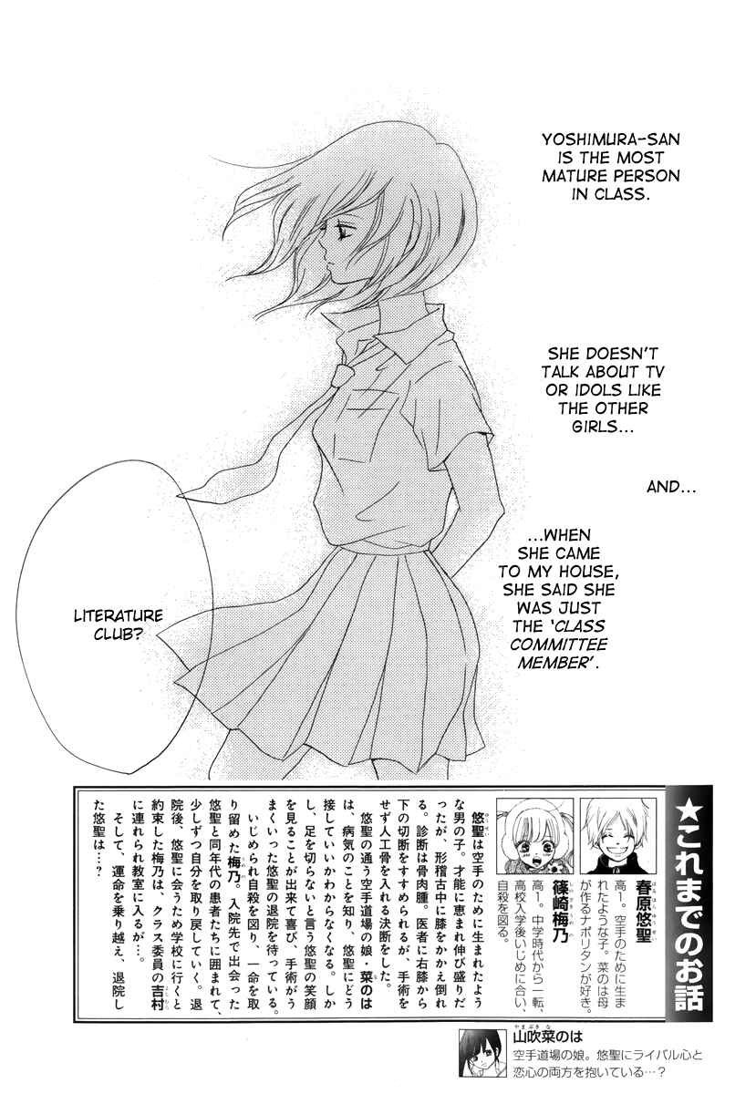 Page 2 Chapter 6 Haru Meguru