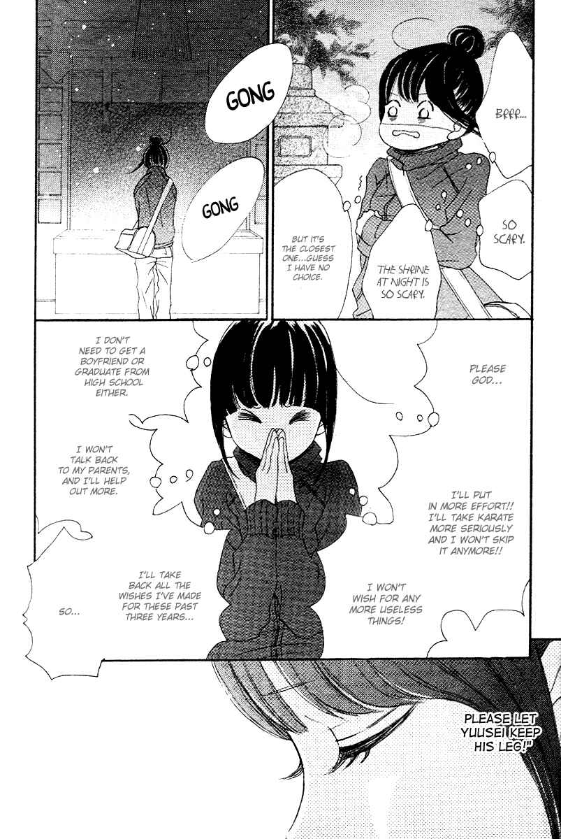 Page 12 Chapter 2 Haru Meguru