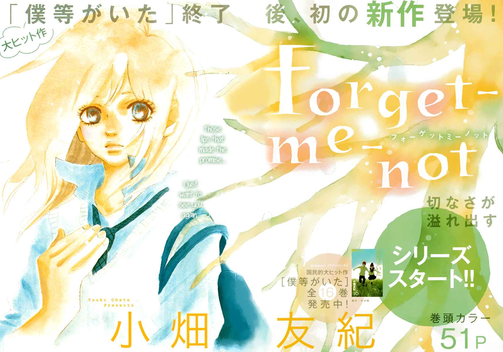Page 4 Chapter 0 Haru Meguru