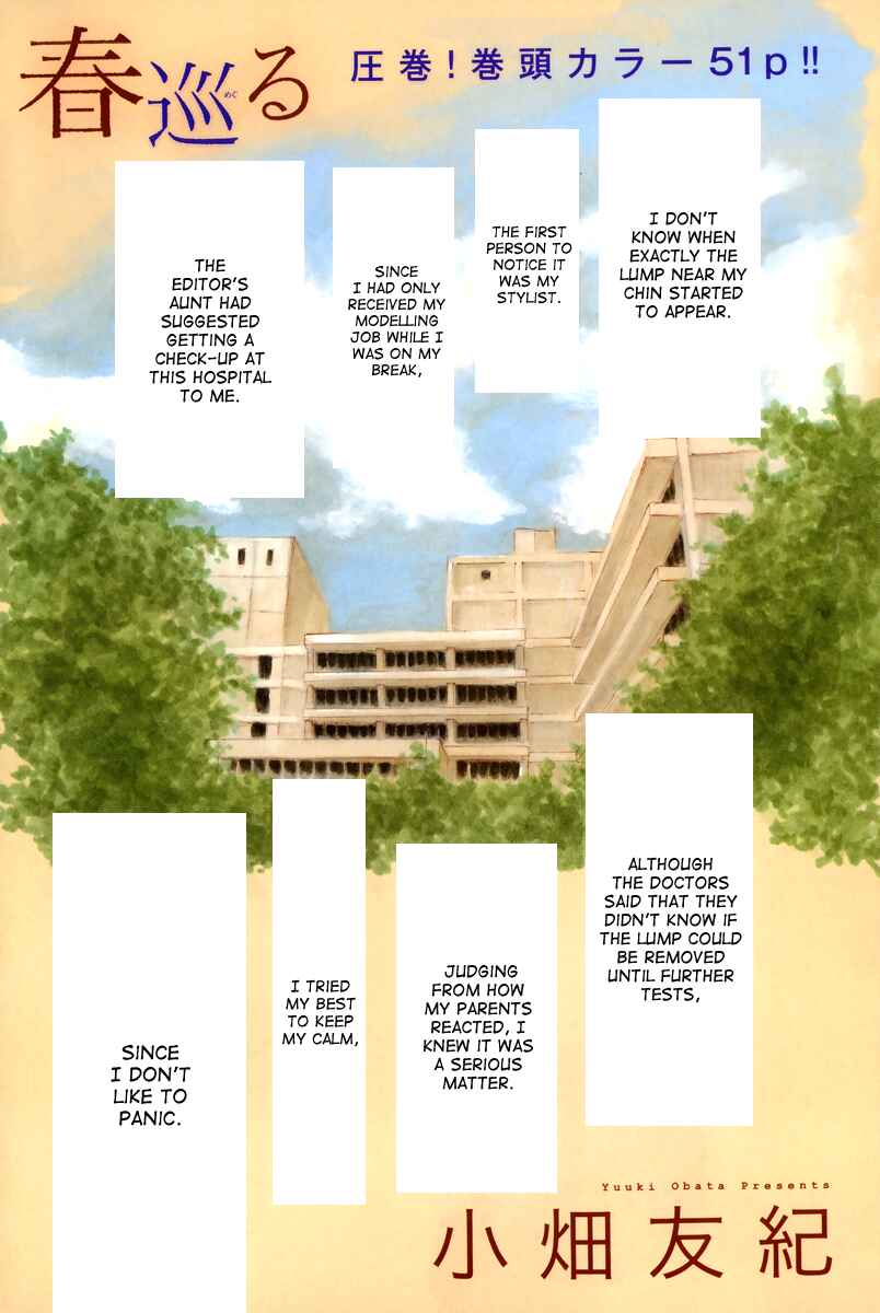Page 2 Chapter 4 Haru Meguru