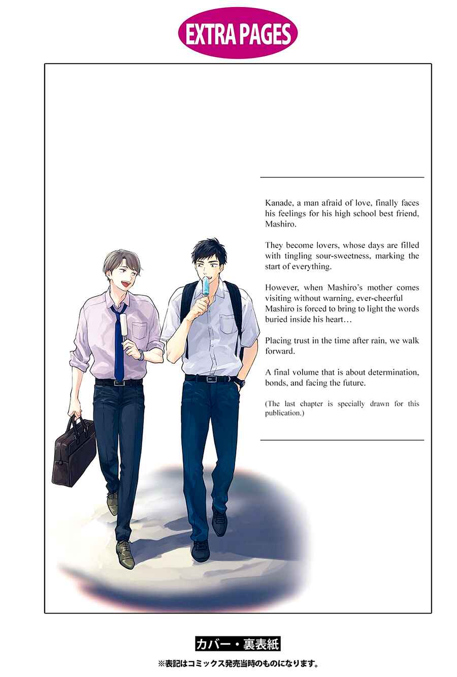 Page 12 Chapter 12.5 Stay By My Side After the Rain
