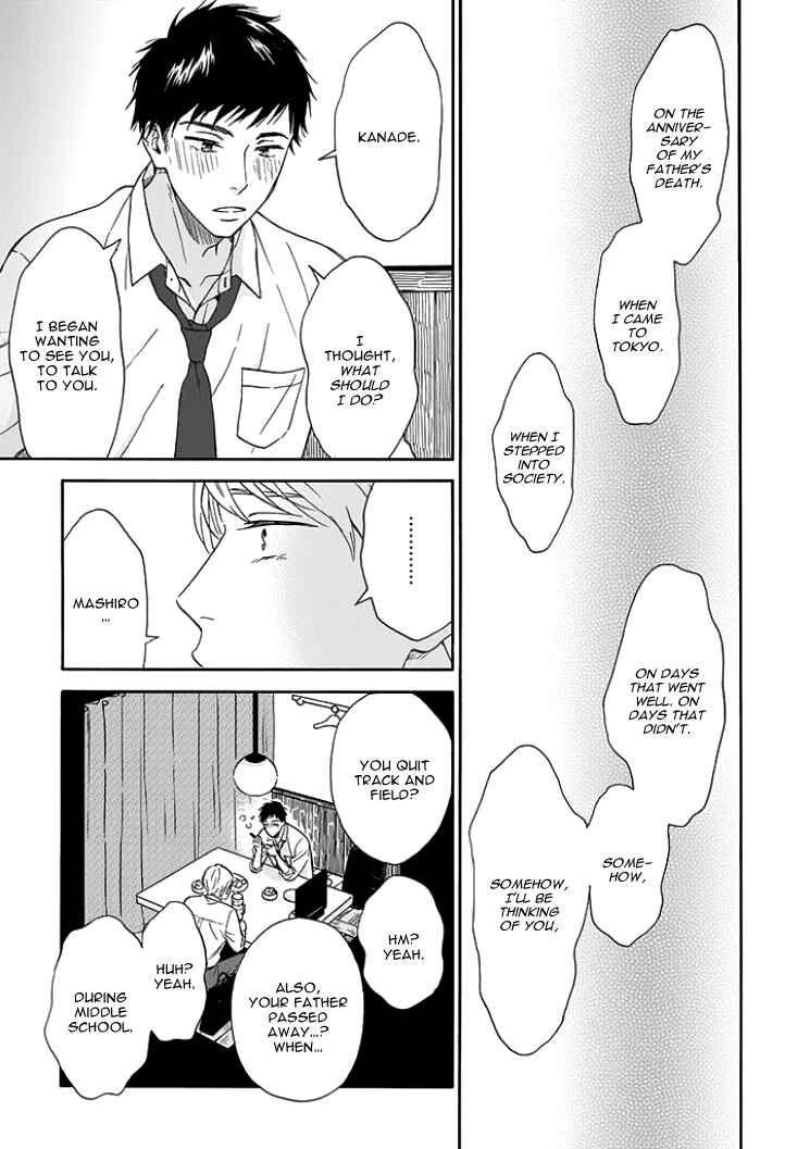 Page 17 Chapter 2 Stay By My Side After the Rain