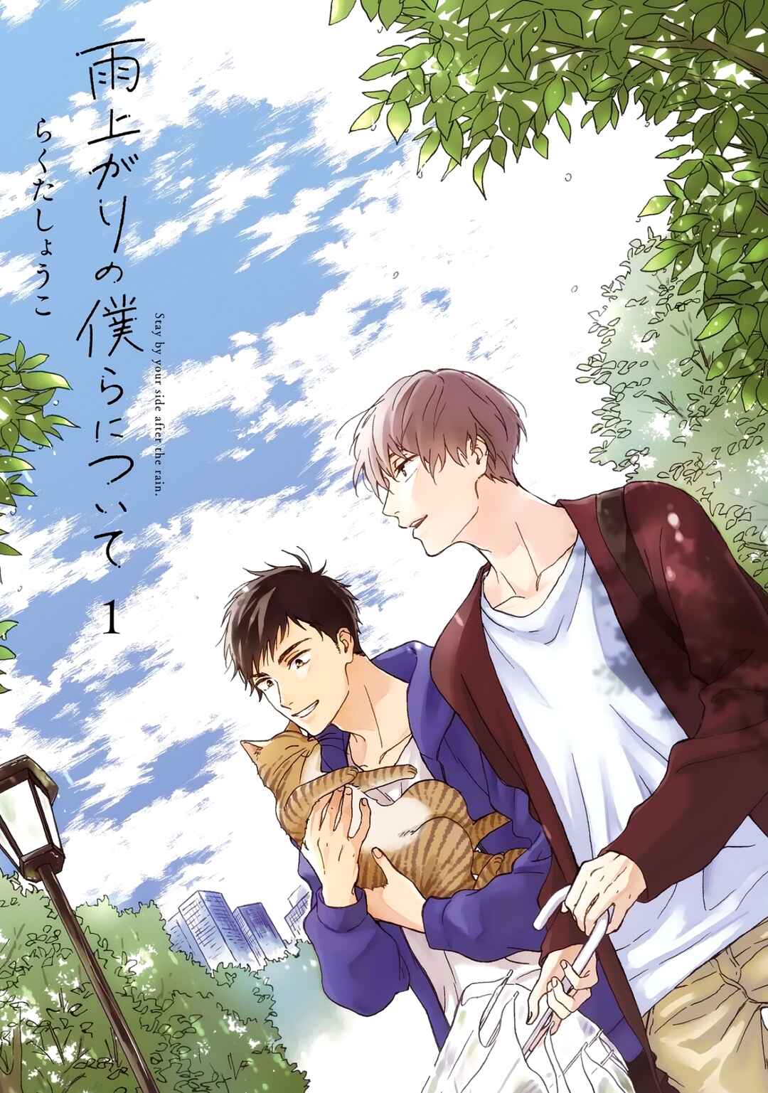 Page 4 Chapter 6.5 Stay By My Side After the Rain