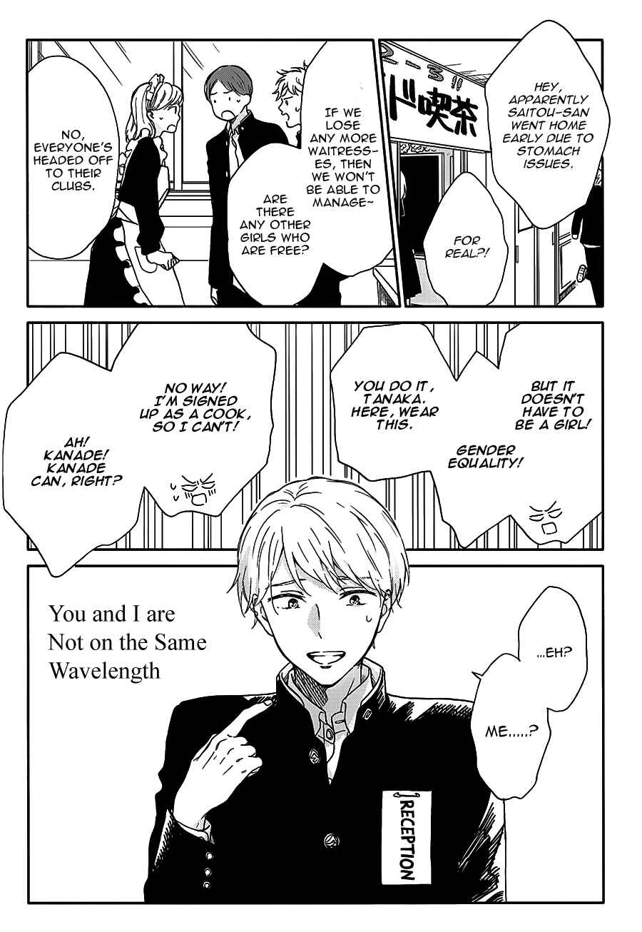 Page 22 Chapter 0 Stay By My Side After the Rain