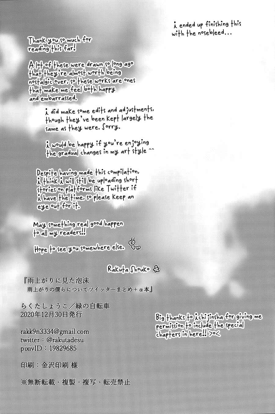 Page 65 Chapter 0 Stay By My Side After the Rain