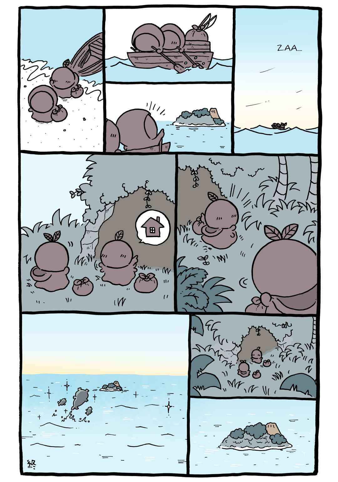 Page 1 Chapter 806 Chiikawa: Nanka Chiisakute Kawaii Yatsu (Webcomic Pages)