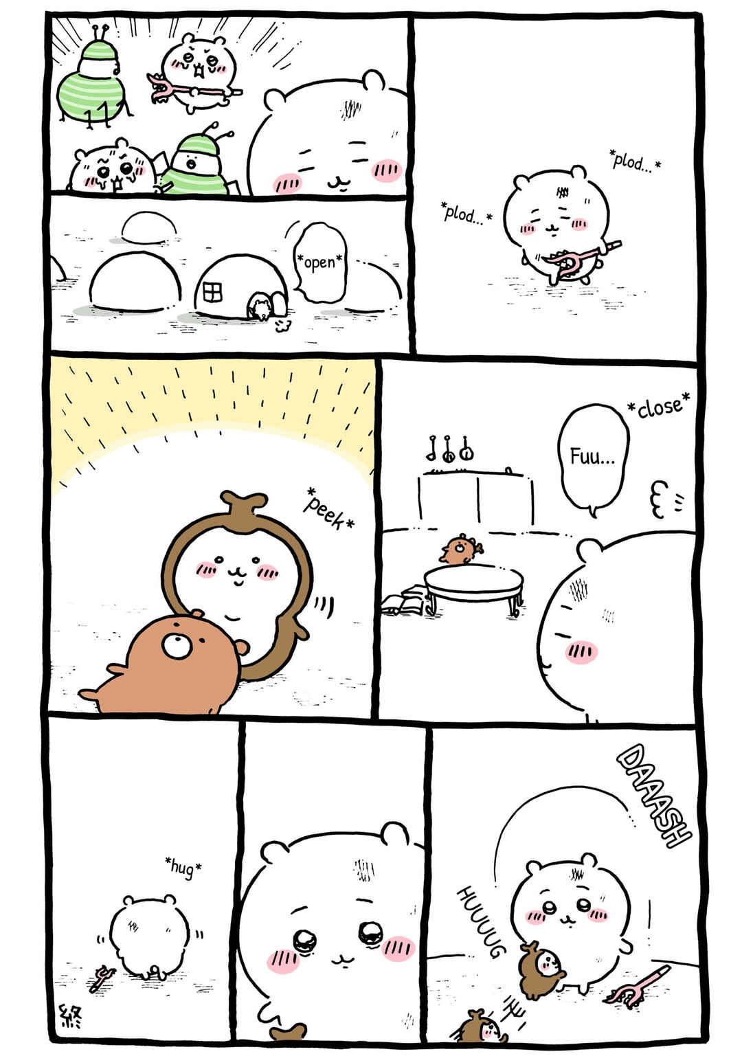 Page 1 Chapter 197 Chiikawa: Nanka Chiisakute Kawaii Yatsu (Webcomic Pages)