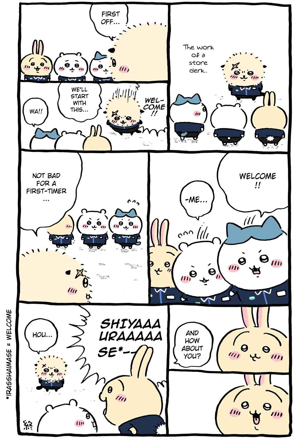 Page 1 Chapter 245 Chiikawa: Nanka Chiisakute Kawaii Yatsu (Webcomic Pages)